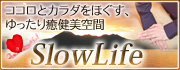 SlowLife